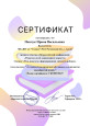 мои достижения 24-25г