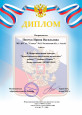 мои достижения 24-25г