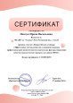 мои достижения 24-25г