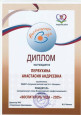 Районный уровень