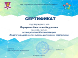 Муниципальная конференция: "Педагогика одаренности: вызовы, достижения, перспективы"