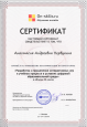 Курсы повышения квалификации