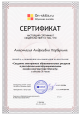 Курсы повышения квалификации