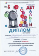 Работа с одаренными детьми. Конкурс "ДЕТальки"", конкурс по лего-конструированию и робототехники, фестиваль "АРДУфест"