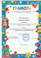 Работа с одаренными детьми. Конкурс "ДЕТальки"", конкурс по лего-конструированию и робототехники, фестиваль "АРДУфест"