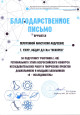 Всероссийский уровень