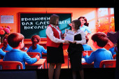 Районный уровень