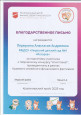 Краевой уровень
