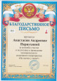 Районный уровень