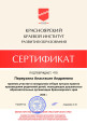 Краевой уровень
