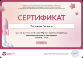 Курсы повышения квалификации