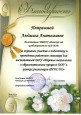 Общественное признание заслуг за профессиональную деятельность