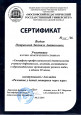 Общественное признание заслуг за профессиональную деятельность
