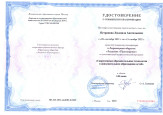 Курсы повышения квалификации