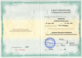 Курсы повышения квалификации