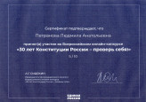 Курсы повышения квалификации