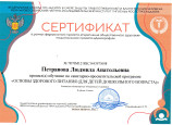Курсы повышения квалификации