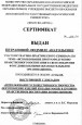 Курсы повышения квалификации