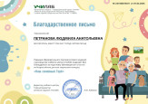 Участие детей во Всероссийском детском творческом конкурсе "Наш семейный Герб"