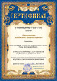 Публикация в журнале Дошкольник.РФ методическая разработка. Деловая игра для воспитателей "Быть воспитателем- это искусство!"