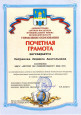 Мои награды