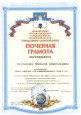 Мои награды