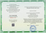 Курсы повышения квалификации