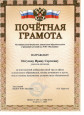 Награды