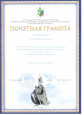 Награды