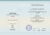 Дипломы об образовании и переподготовке