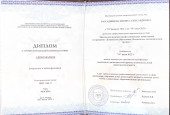 Непрерывность профессионального развития