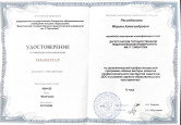 Непрерывность профессионального развития