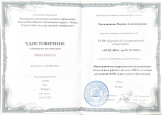 Непрерывность профессионального развития