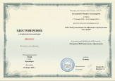 Непрерывность профессионального развития