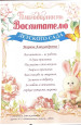 Награды