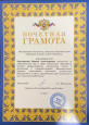 Награды