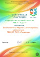 Конкурсы профессионального мастерства