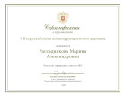 Конкурсы профессионального мастерства