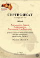 Региональные конкурсы