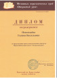 Фестиваль педагогических идей "Открытый урок"