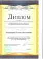 II Международная нучно-практическая  конференция  "Современный учитель и профессиональная деятельность". Методический сборник статей.
