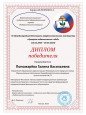 IV Международный Фестиваль профессионального мастерства  "Ярмарка педагогических идей"