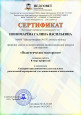 Всероссийский учебный методический портал "Педсовет"