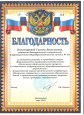 Всероссийская научно-практическая конференция "Обновление содержания "и технологий образования детей с ОВЗ: опыт, проблемы, перспективы