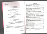 II Международная нучно-практическая  конференция  "Современный учитель и профессиональная деятельность". Методический сборник статей.