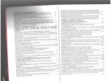 II Международная нучно-практическая  конференция  "Современный учитель и профессиональная деятельность". Методический сборник статей.