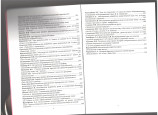 II Международная нучно-практическая  конференция  "Современный учитель и профессиональная деятельность". Методический сборник статей.
