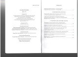 Научно-методическое и практическое издание "Особый ребенок""