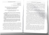 Научно-методическое и практическое издание "Особый ребенок""