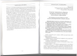 Научно-методическое и практическое издание "Особый ребенок""